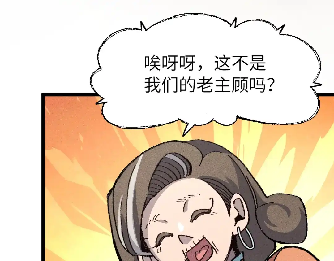 《天下无敌 转世投敌》第11话 杀！ 第97页