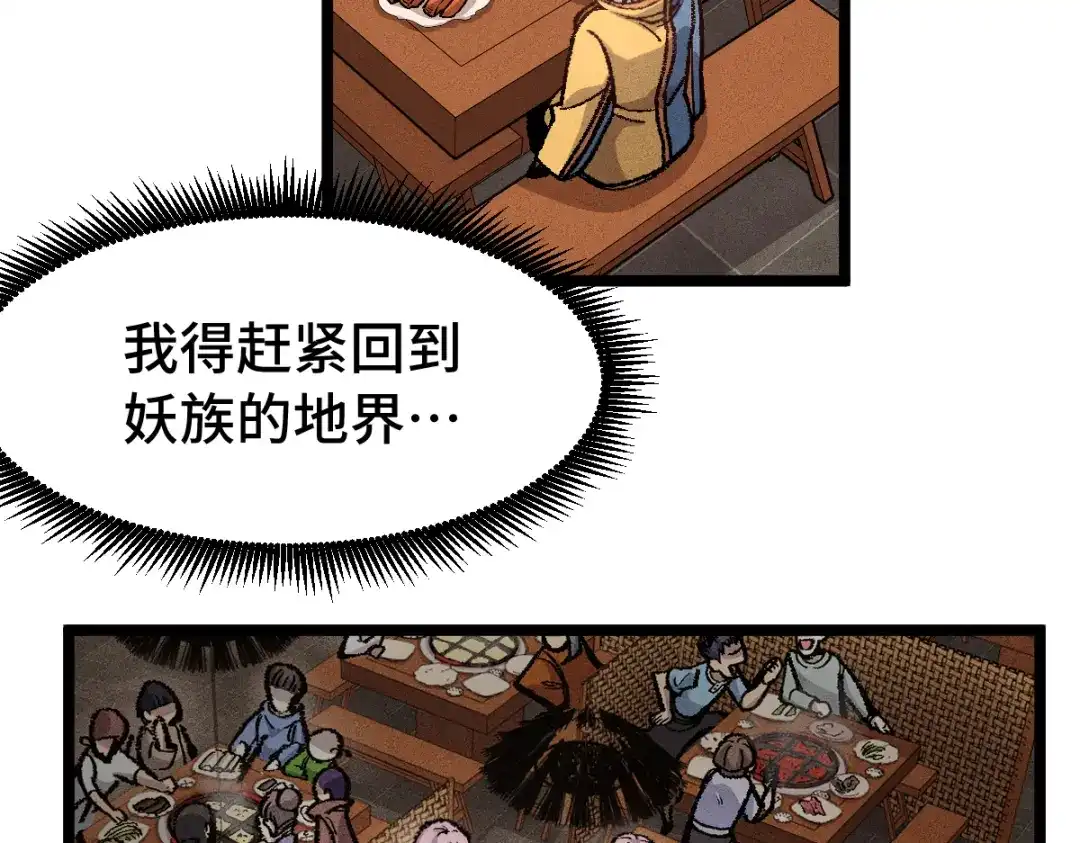 《天下无敌 转世投敌》第11话 杀！ 第148页
