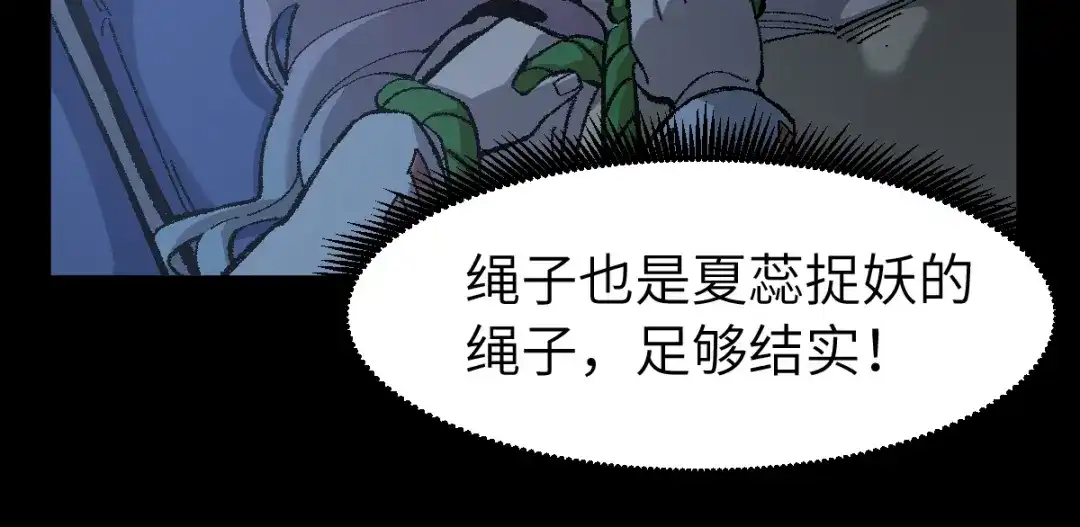 《天下无敌 转世投敌》第11话 杀！ 第47页