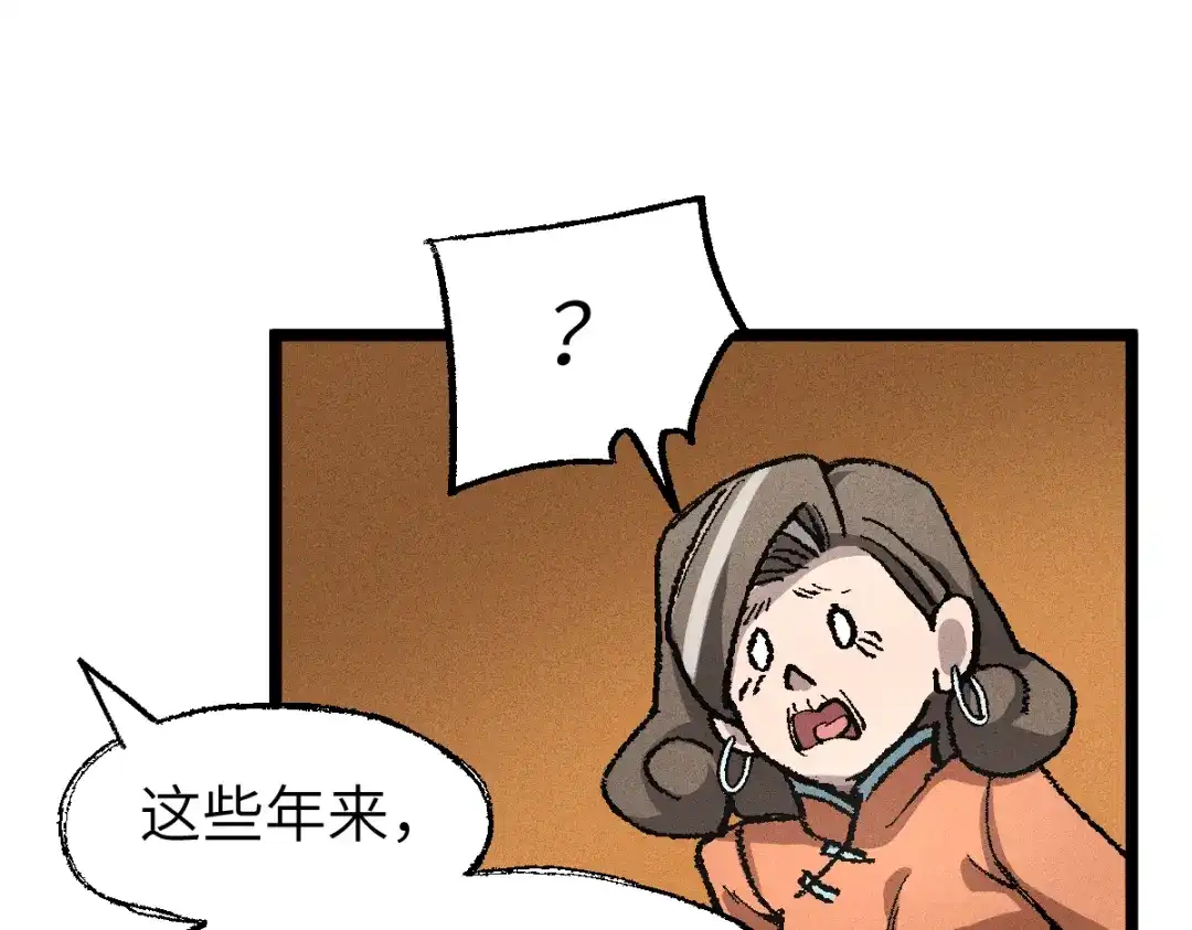 《天下无敌 转世投敌》第11话 杀！ 第108页
