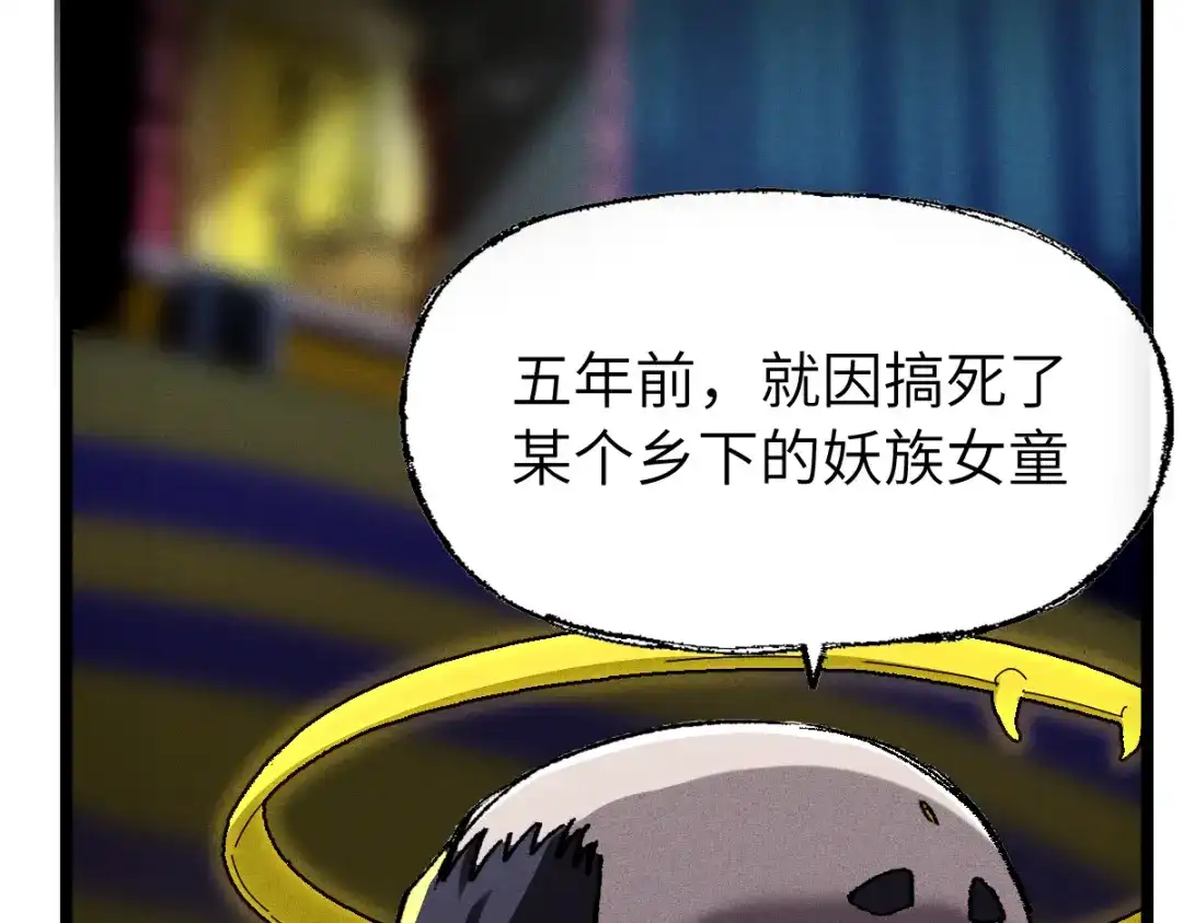 《天下无敌 转世投敌》第12话 死定了！ 第86页