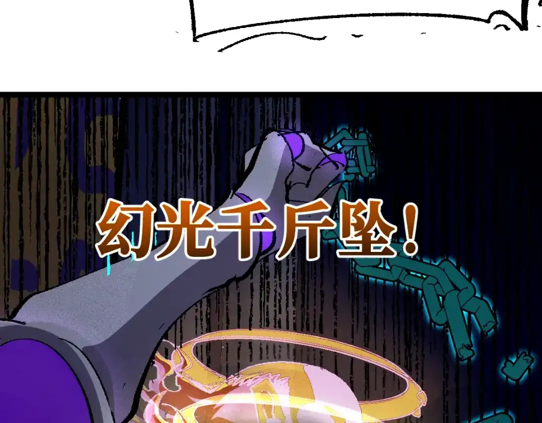 《天下无敌 转世投敌》第12话 死定了！ 第73页