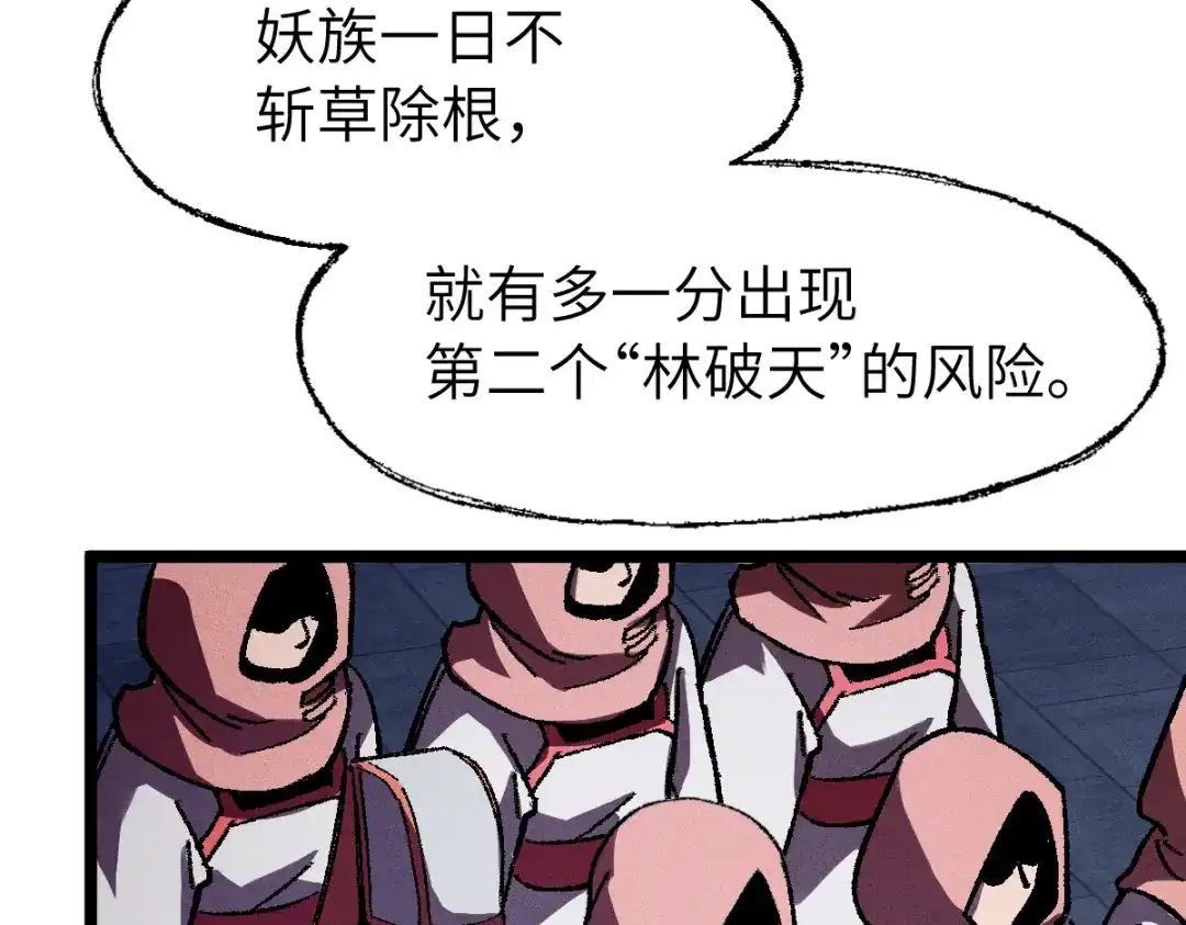 《天下无敌 转世投敌》第12话 死定了！ 第58页