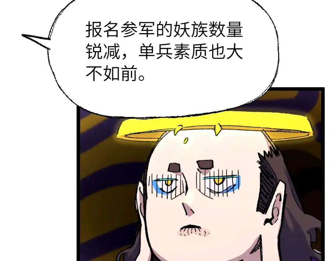 《天下无敌 转世投敌》第12话 死定了！ 第27页
