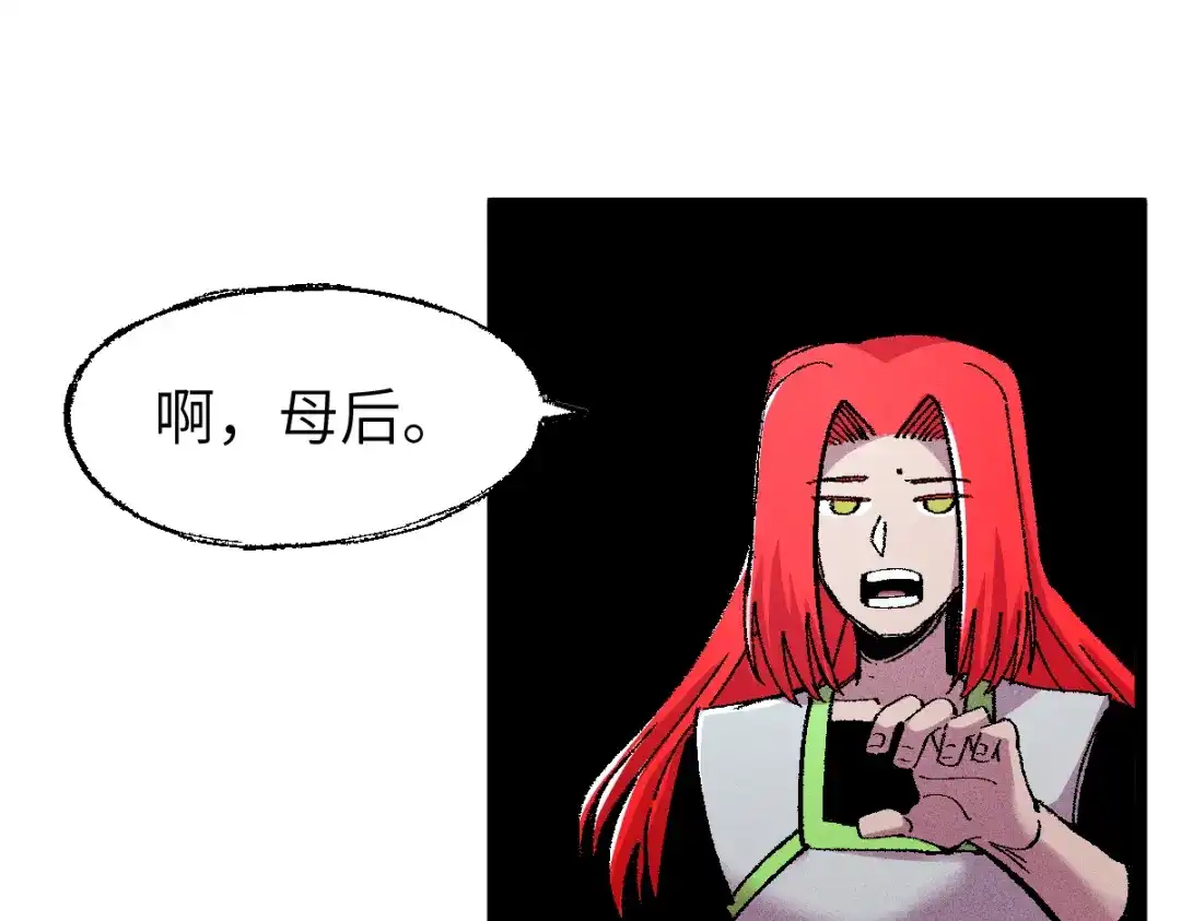 《天下无敌 转世投敌》第12话 死定了！ 第77页