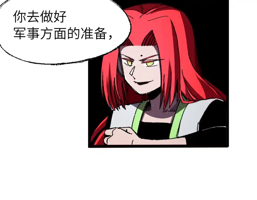 《天下无敌 转世投敌》第12话 死定了！ 第63页