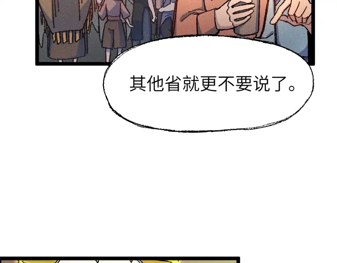 《天下无敌 转世投敌》第12话 死定了！ 第48页