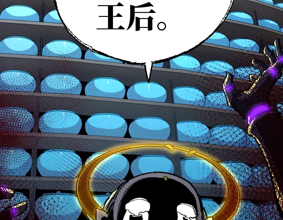 《天下无敌 转世投敌》第12话 死定了！ 第104页