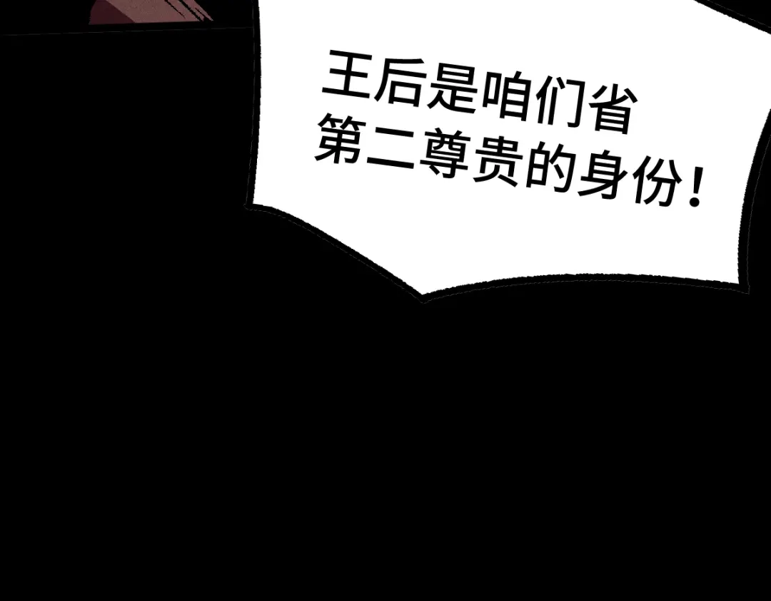 《天下无敌 转世投敌》第12话 死定了！ 第101页