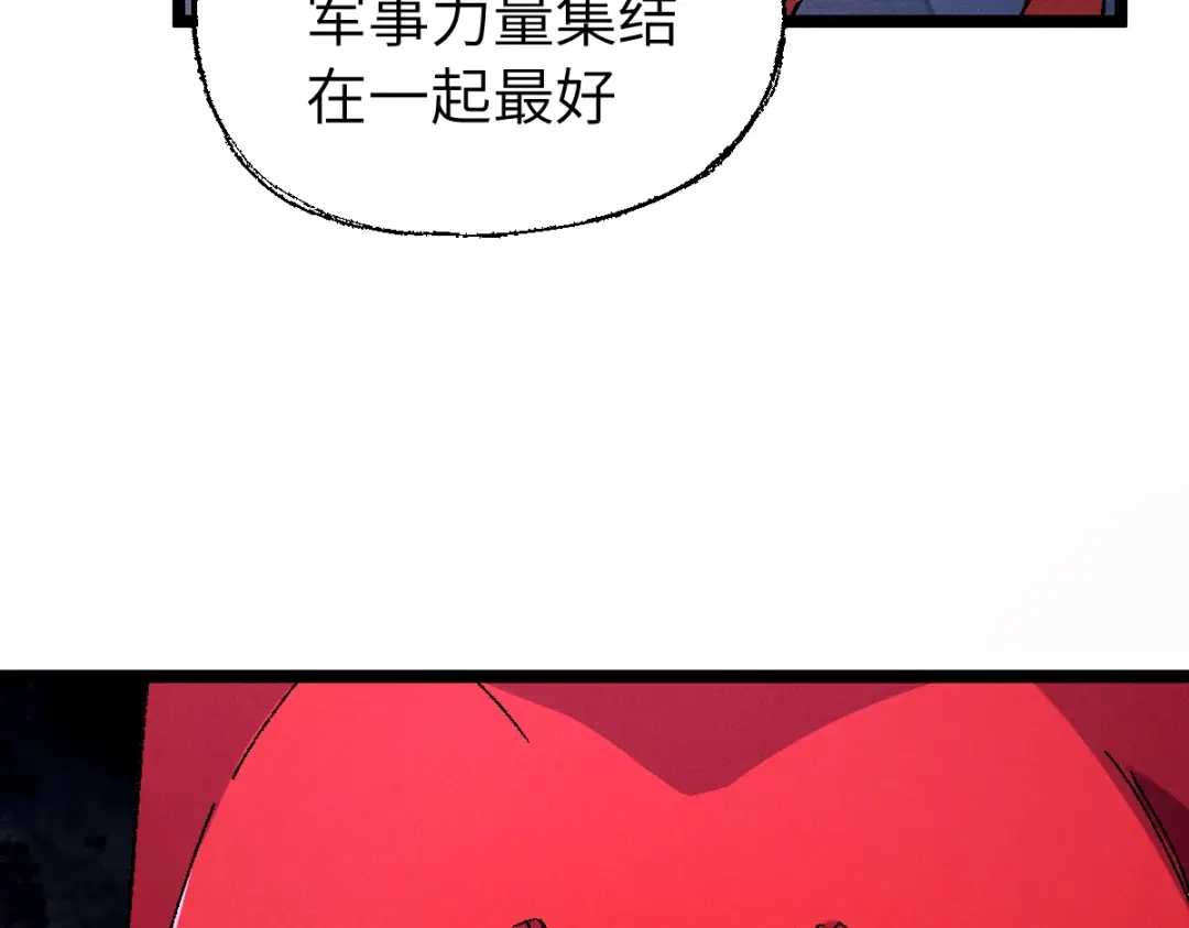 《天下无敌 转世投敌》第12话 死定了！ 第52页