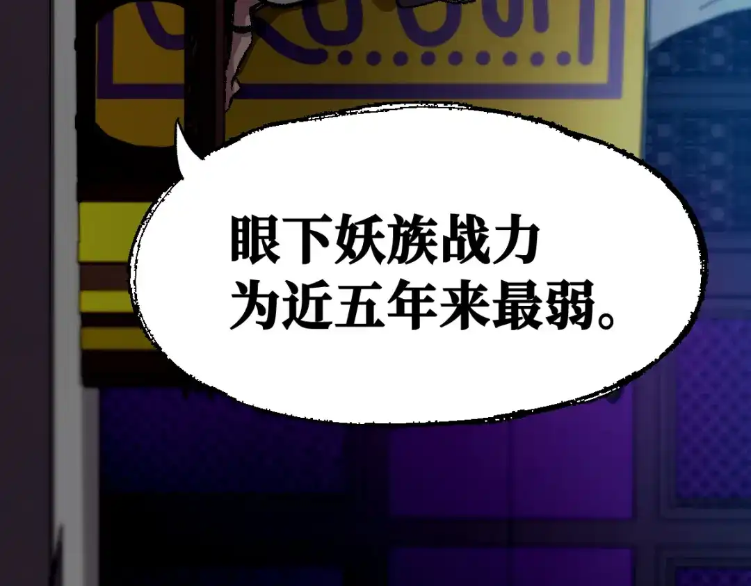 《天下无敌 转世投敌》第12话 死定了！ 第31页
