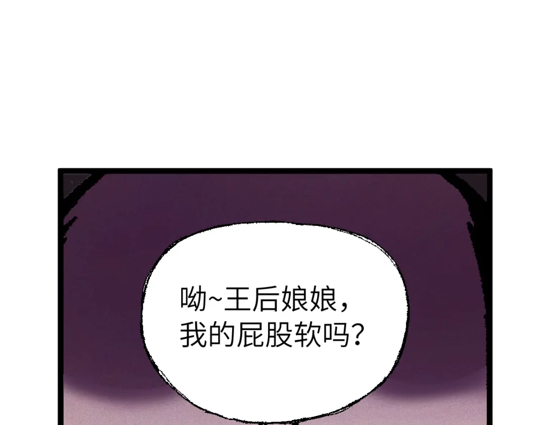 《天下无敌 转世投敌》第12话 死定了！ 第69页