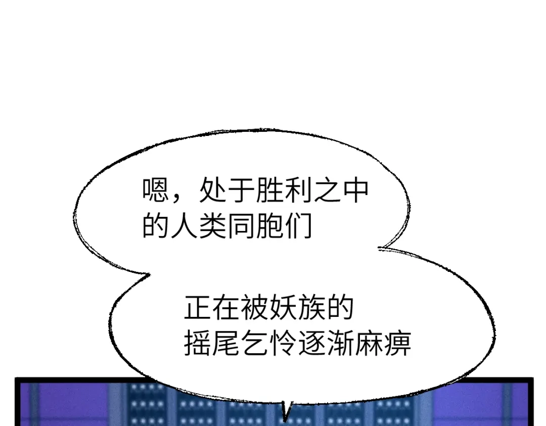 《天下无敌 转世投敌》第12话 死定了！ 第56页