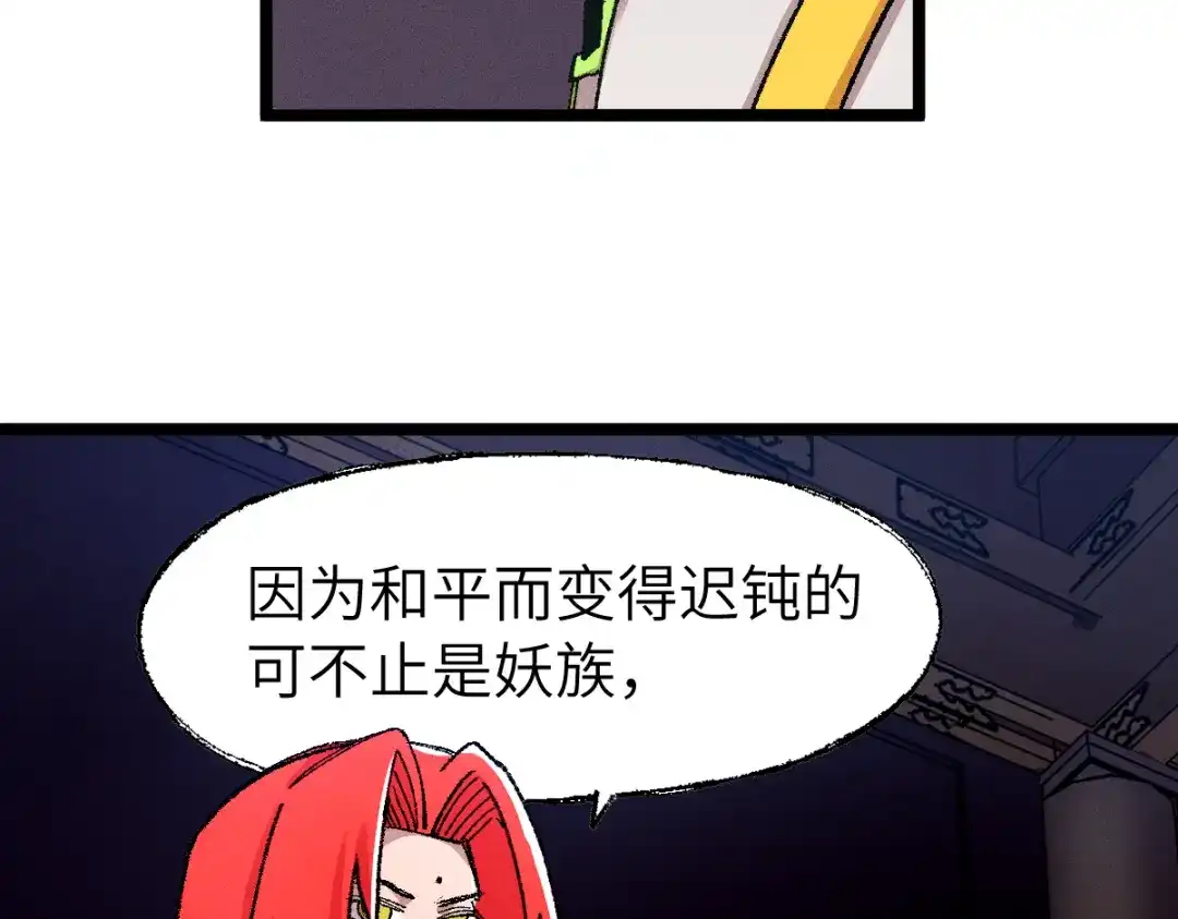 《天下无敌 转世投敌》第12话 死定了！ 第40页