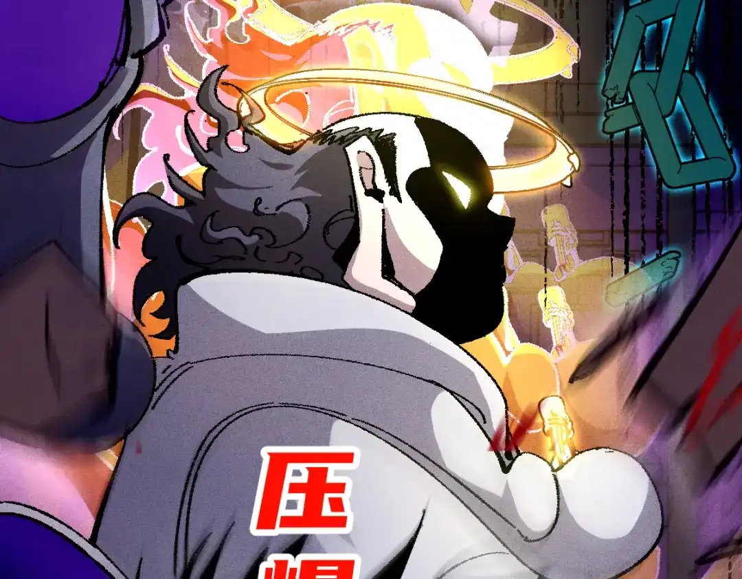 《天下无敌 转世投敌》第12话 死定了！ 第74页