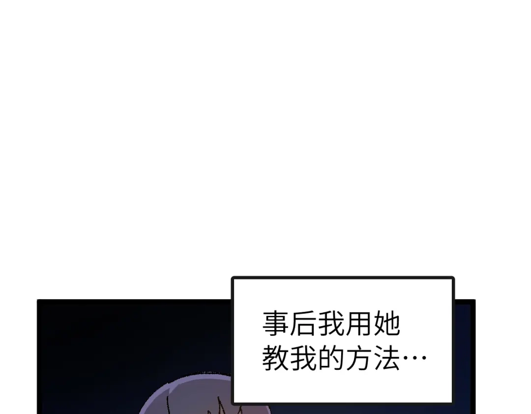 《天下无敌 转世投敌》第12话 死定了！ 第142页