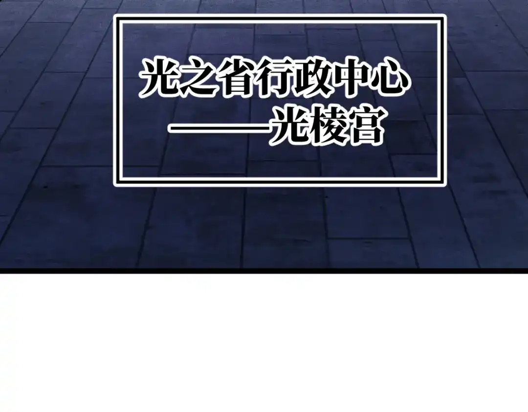《天下无敌 转世投敌》第12话 死定了！ 第10页