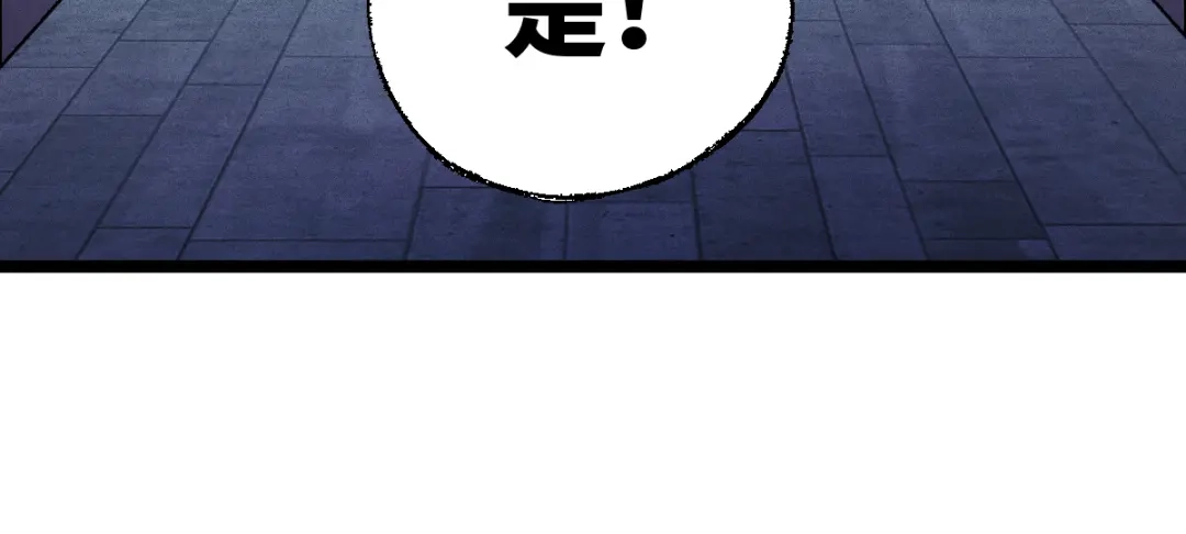 《天下无敌 转世投敌》第12话 死定了！ 第66页