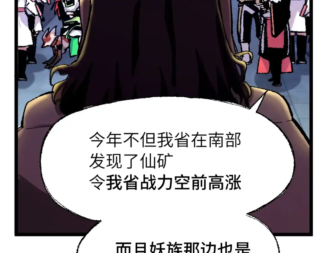 《天下无敌 转世投敌》第12话 死定了！ 第16页
