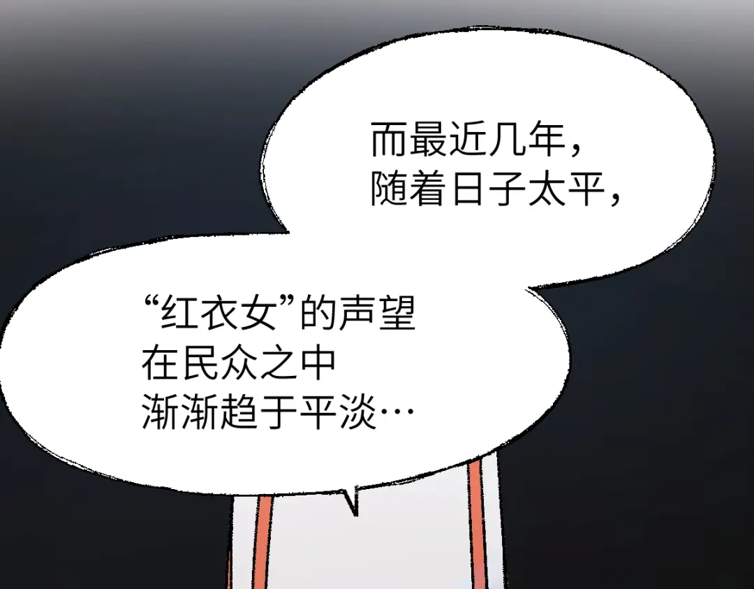 《天下无敌 转世投敌》第12话 死定了！ 第20页