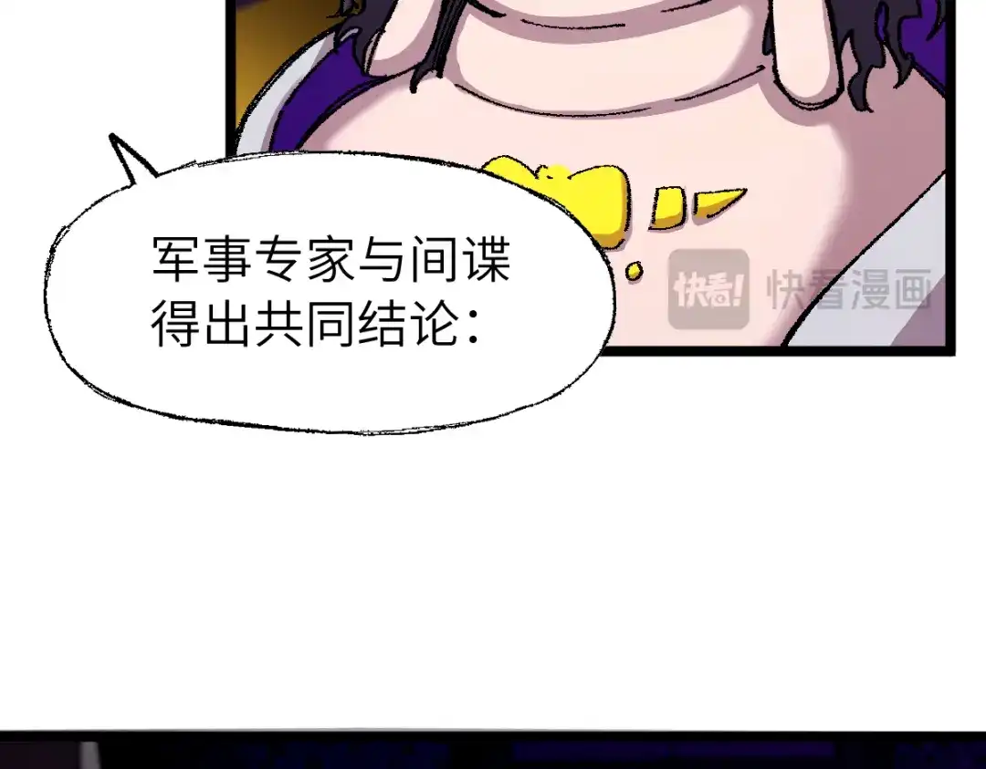 《天下无敌 转世投敌》第12话 死定了！ 第28页
