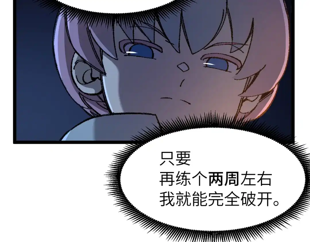 《天下无敌 转世投敌》第12话 死定了！ 第146页