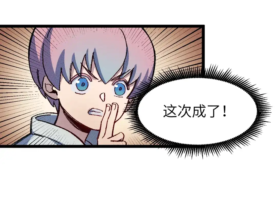 《天下无敌 转世投敌》第12话 死定了！ 第135页