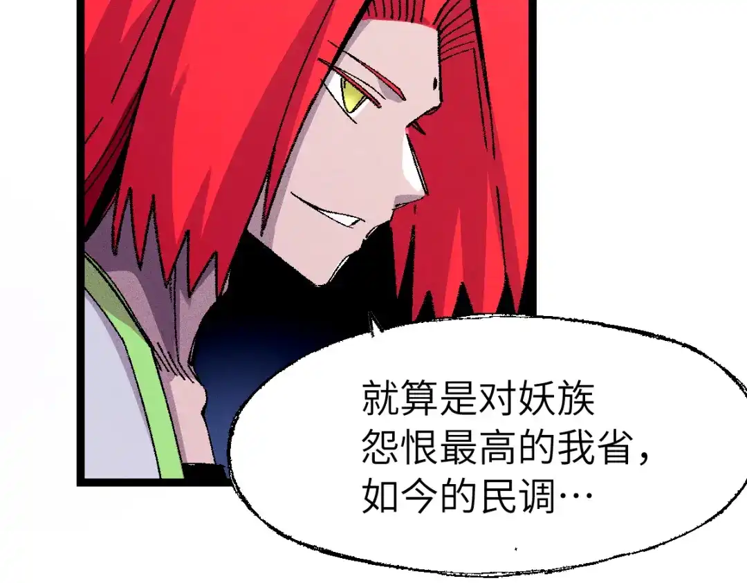 《天下无敌 转世投敌》第12话 死定了！ 第45页
