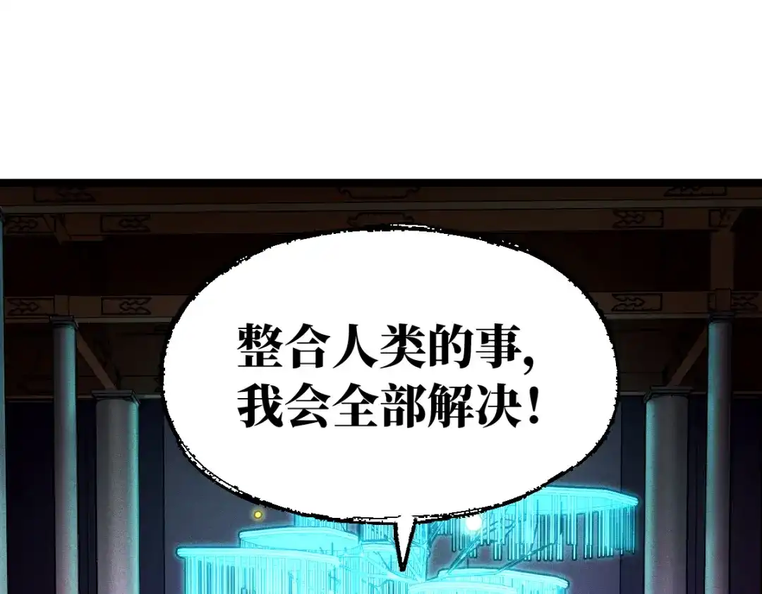 《天下无敌 转世投敌》第12话 死定了！ 第64页