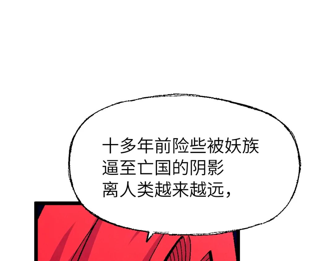 《天下无敌 转世投敌》第12话 死定了！ 第44页