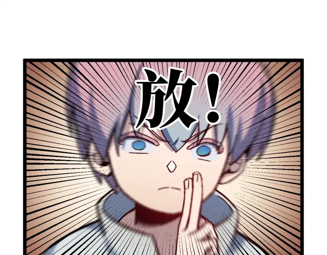 《天下无敌 转世投敌》第12话 死定了！ 第127页