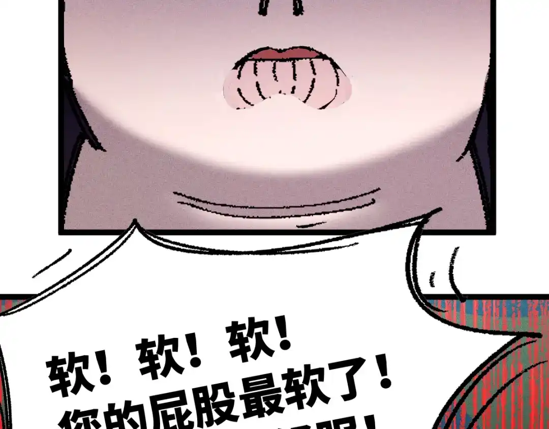 《天下无敌 转世投敌》第12话 死定了！ 第70页