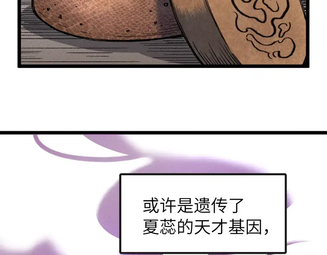 《天下无敌 转世投敌》第12话 死定了！ 第129页
