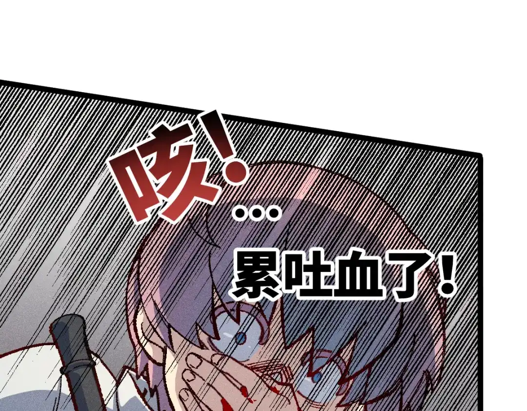 《天下无敌 转世投敌》第13话 我挑 第249页