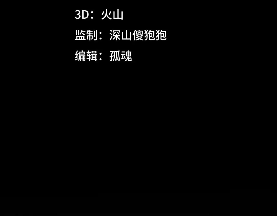 《天下无敌 转世投敌》第13话 我挑 第91页