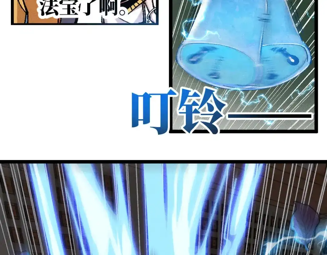 《天下无敌 转世投敌》第13话 我挑 第129页