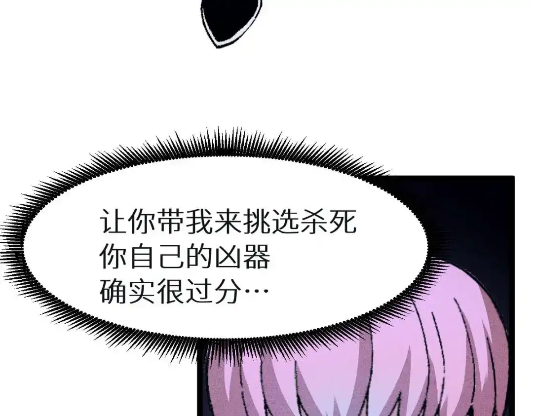 《天下无敌 转世投敌》第13话 我挑 第56页