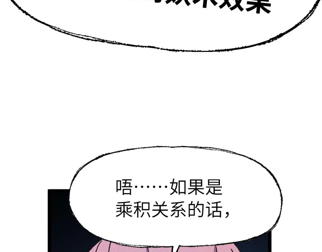 《天下无敌 转世投敌》第13话 我挑 第209页