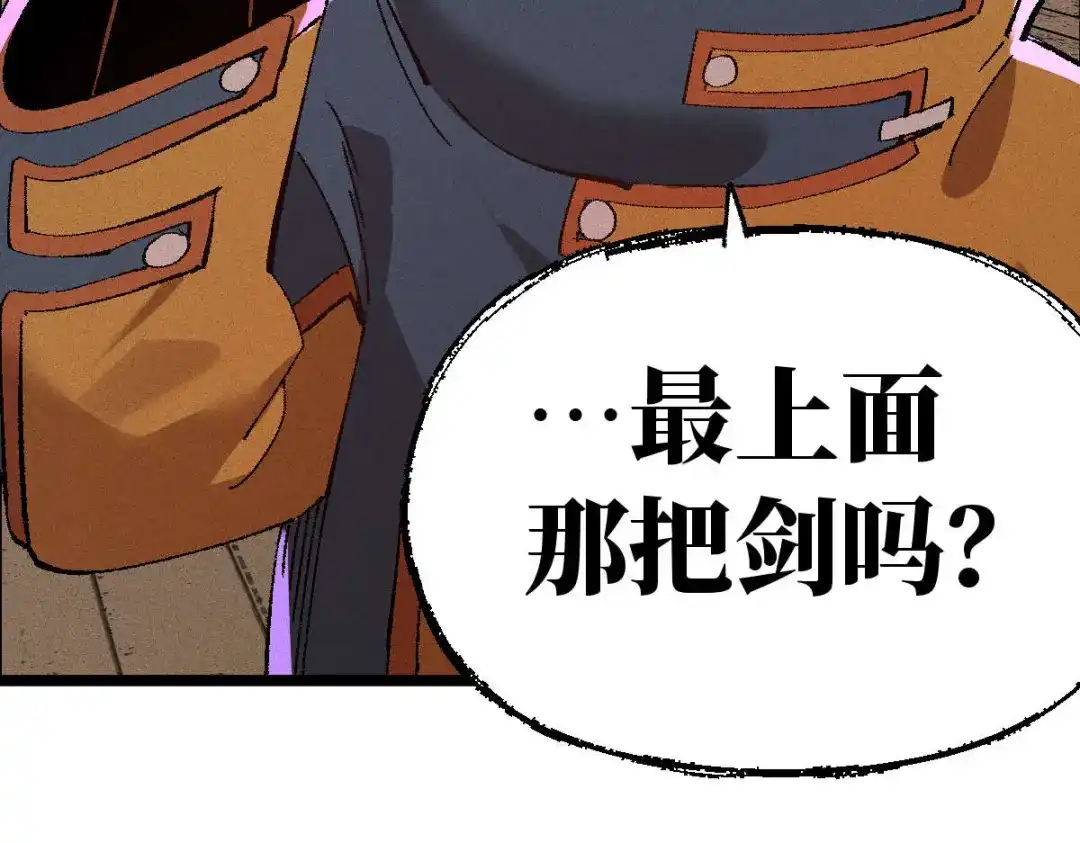 《天下无敌 转世投敌》第13话 我挑 第192页