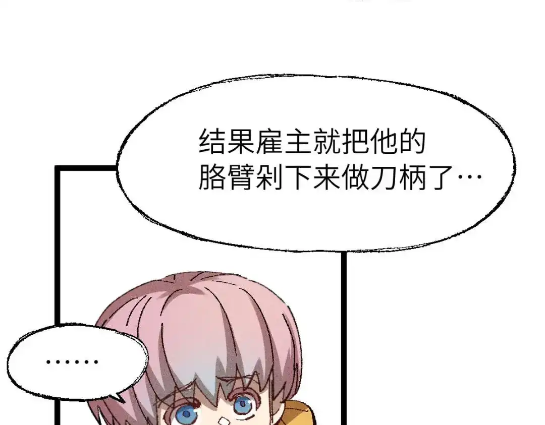 《天下无敌 转世投敌》第13话 我挑 第162页