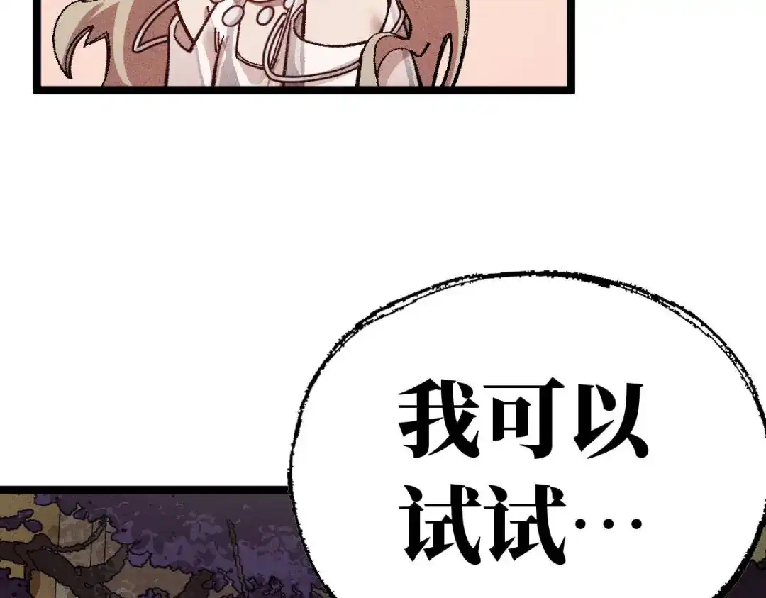 《天下无敌 转世投敌》第13话 我挑 第189页