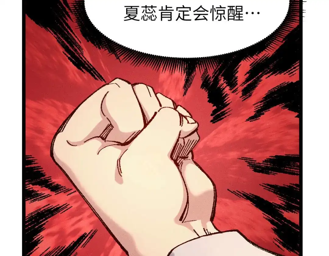 《天下无敌 转世投敌》第13话 我挑 第22页