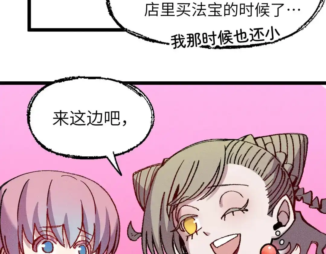 《天下无敌 转世投敌》第13话 我挑 第102页