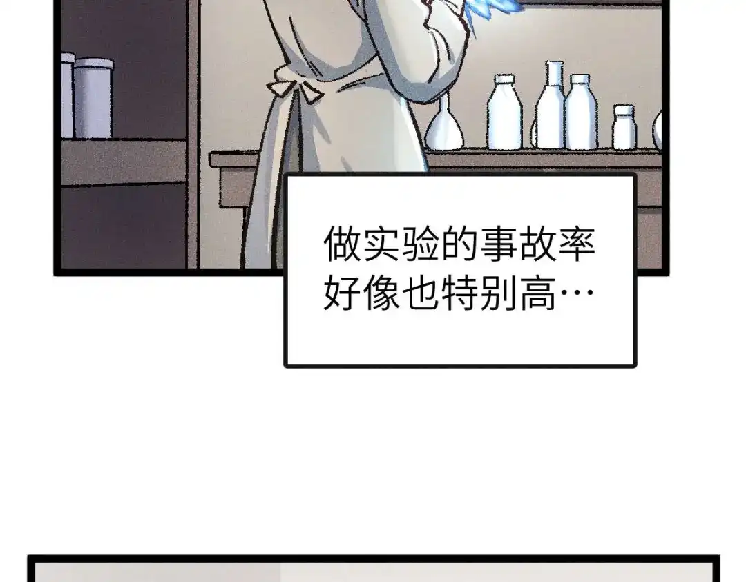 《天下无敌 转世投敌》第13话 我挑 第5页