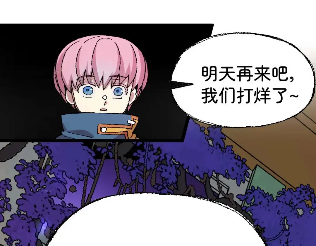 《天下无敌 转世投敌》第13话 我挑 第70页