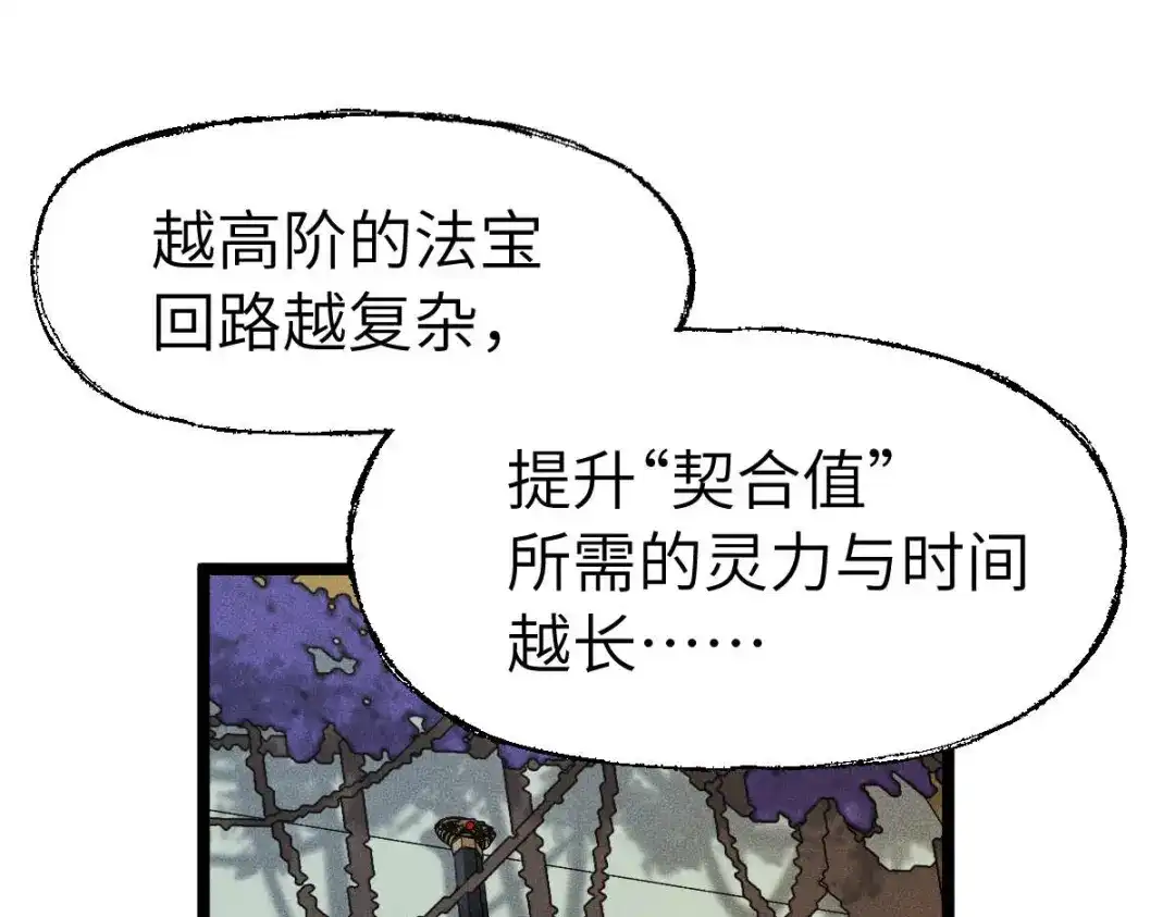 《天下无敌 转世投敌》第13话 我挑 第216页