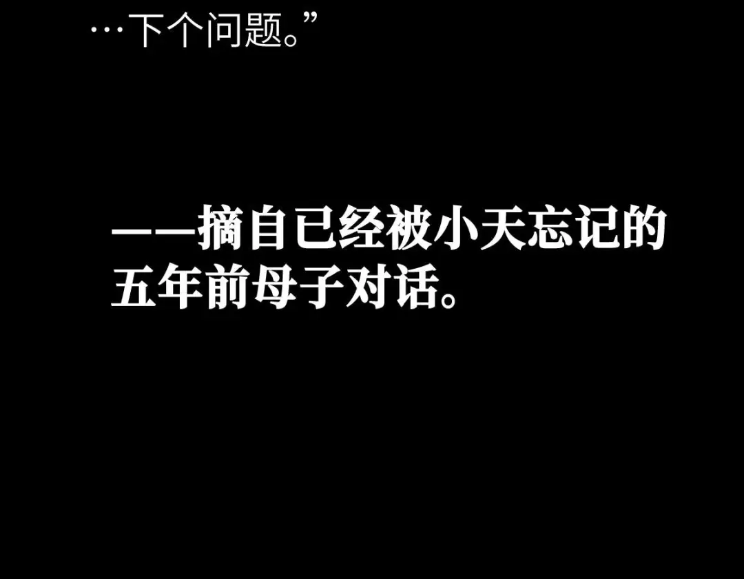《天下无敌 转世投敌》第13话 我挑 第88页