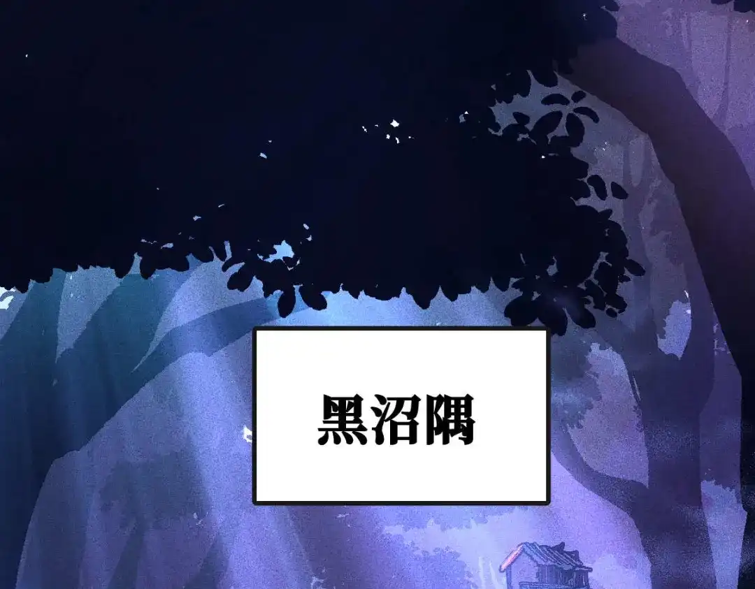 《天下无敌 转世投敌》第13话 我挑 第43页