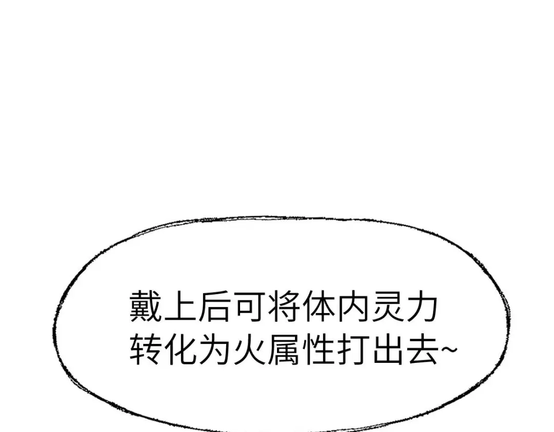 《天下无敌 转世投敌》第13话 我挑 第109页