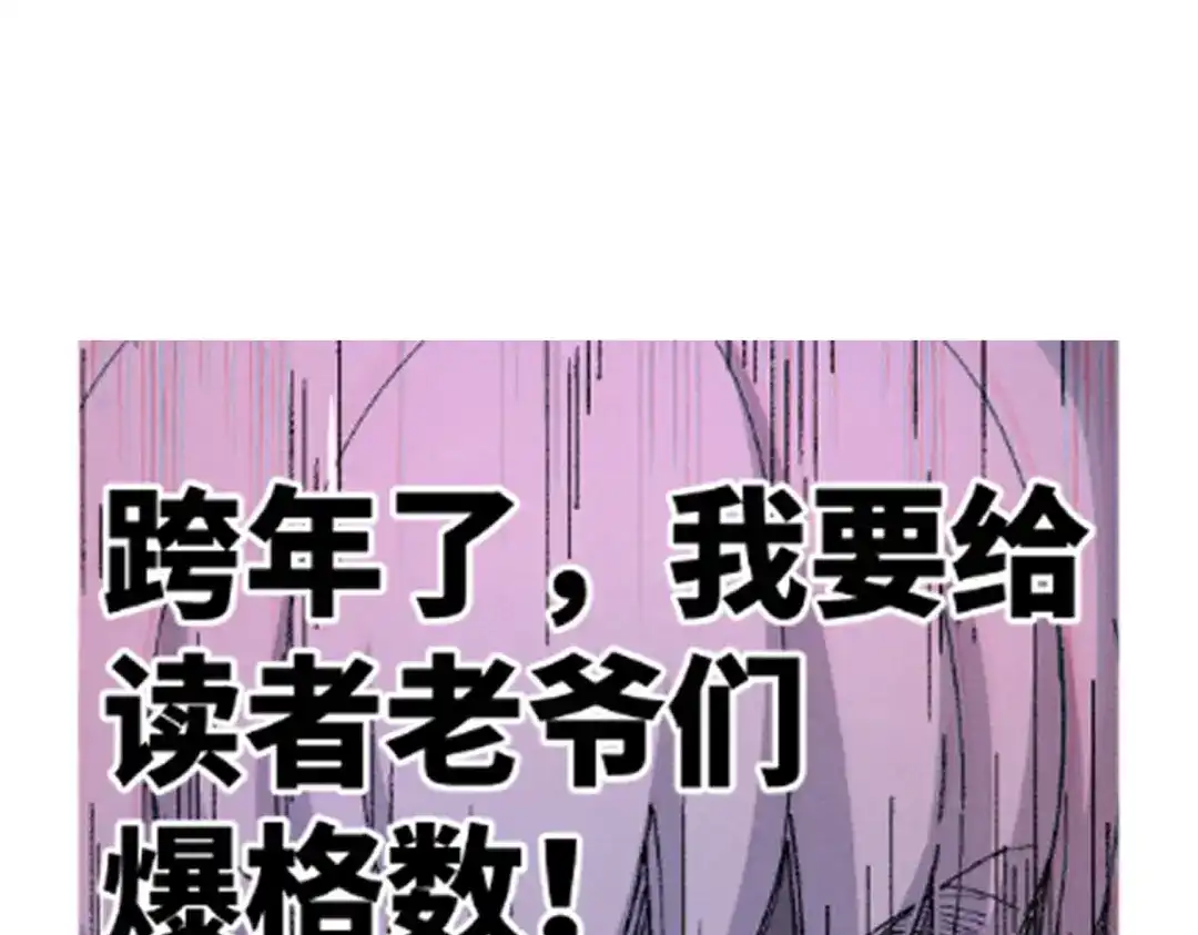 《天下无敌 转世投敌》第13话 我挑 第246页